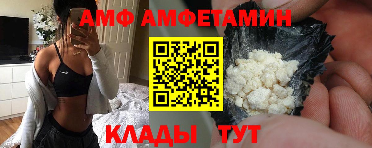 АМФ Premium Михайловка