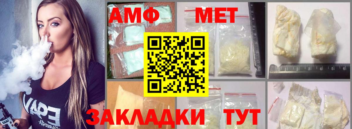 Амфетамин  Вход с VPN  Amphetamine  Михайловка  Amphetamine 97% 