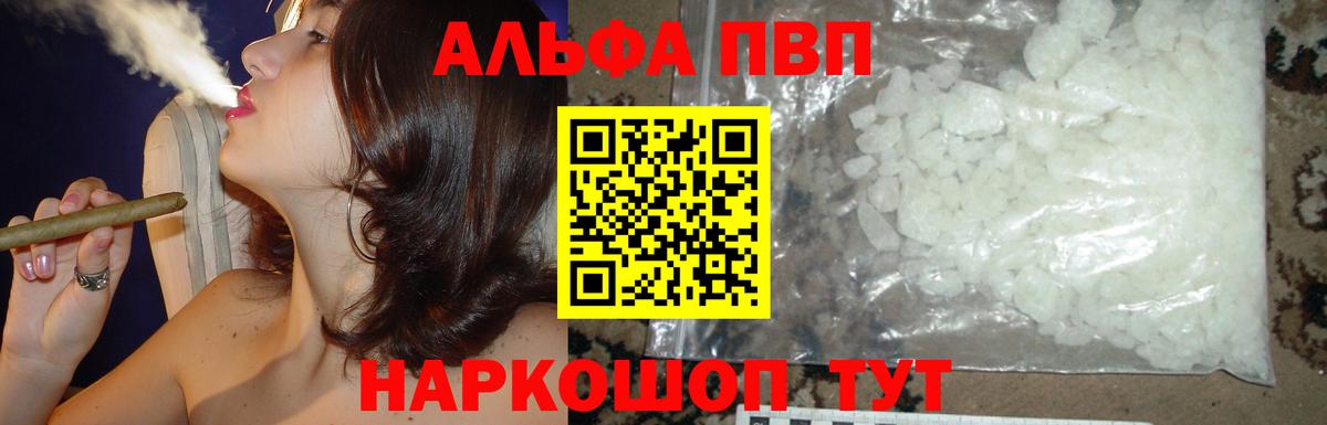 Михайловка  Alpha PVP Соль  А ПВП  Вход с VPN 