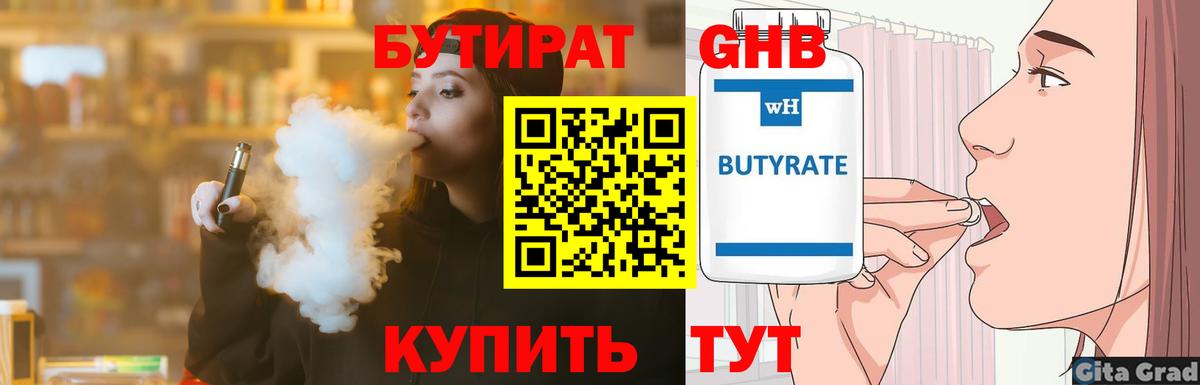 Михайловка  БУТИРАТ Butirat  Вход с VPN 