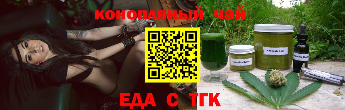 Cannafood марихуана  Вход с VPN  Михайловка 