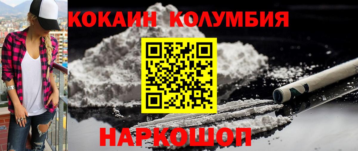 Кокаин Эквадор Михайловка