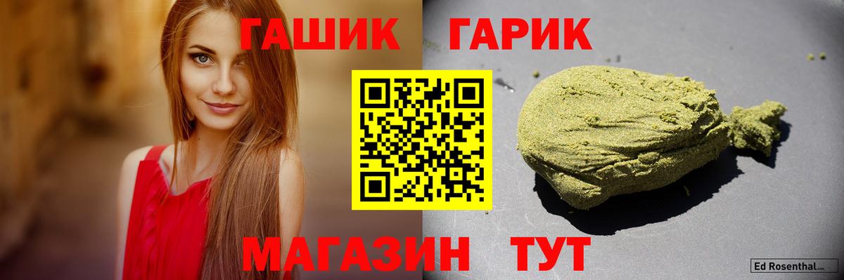 ГАШИШ гарик Михайловка
