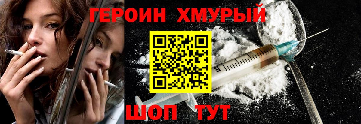 Михайловка  Героин афганец  Вход с VPN 