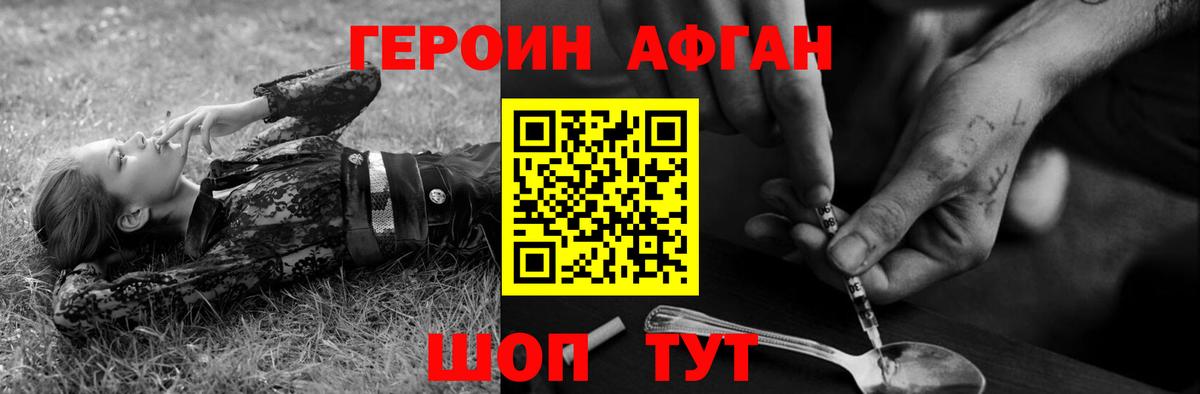 Героин хмурый Михайловка