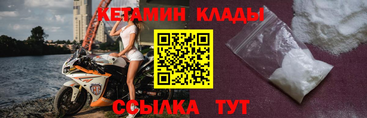 КЕТАМИН VHQ  Кетамин ketamine  Михайловка  Вход с VPN 