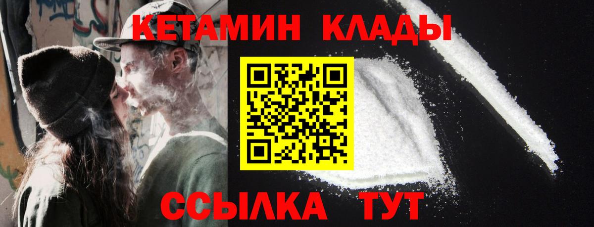 Кетамин VHQ Михайловка
