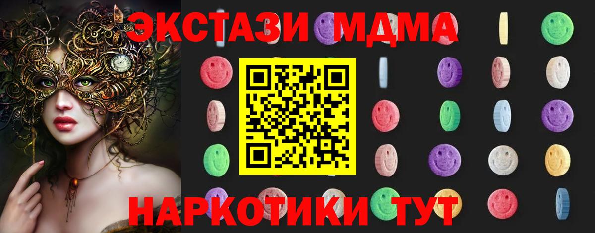 MDMA  MDMA Molly  Михайловка  Вход с VPN  MDMA VHQ 