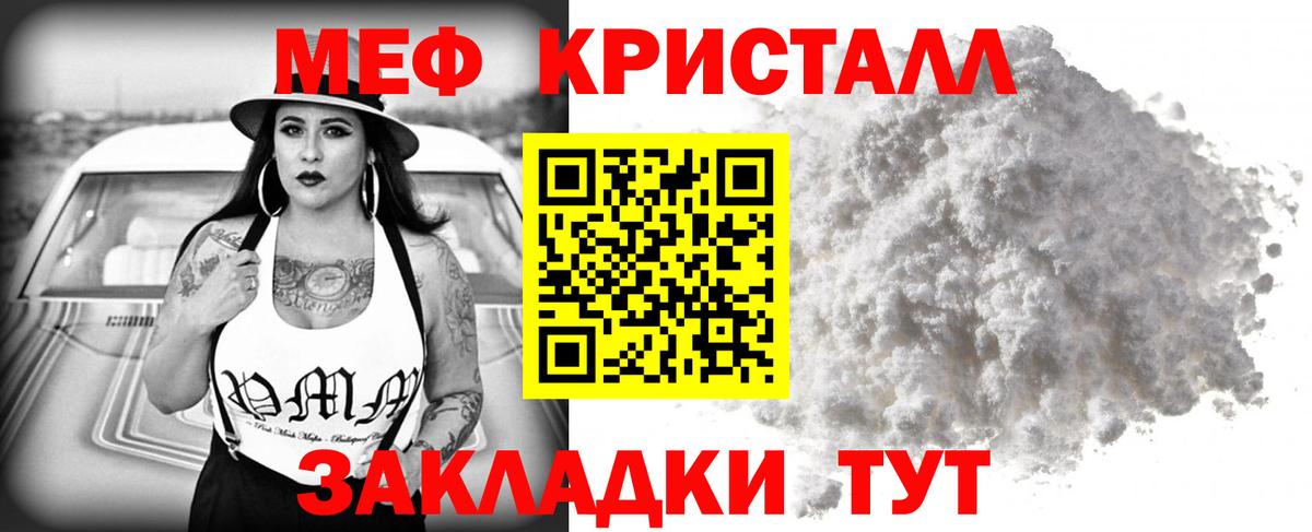 МЯУ-МЯУ  Вход с VPN  Михайловка  МЯУ-МЯУ VHQ  Мефедрон мука 