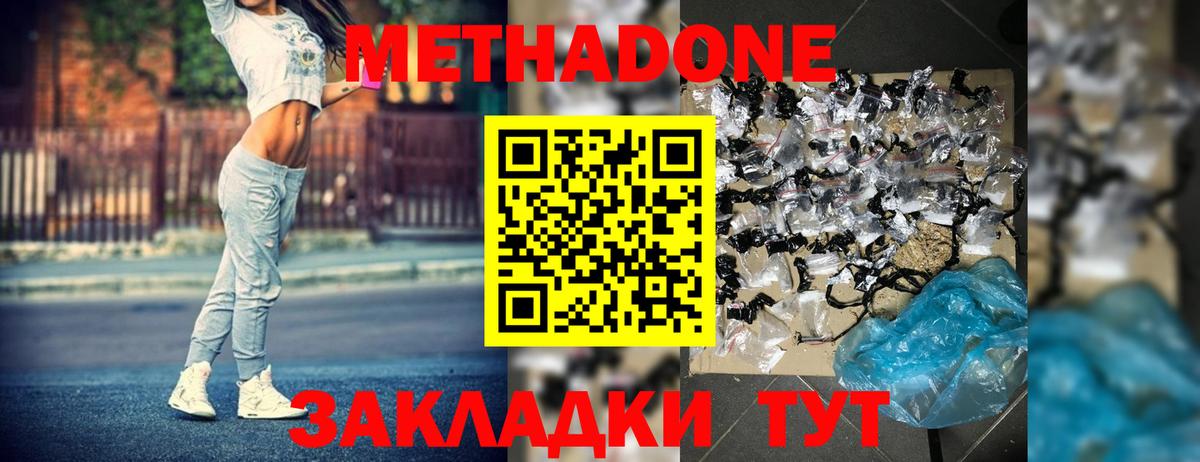 Михайловка  Метадон кристалл  ОМГ ОМГ tor  Вход с VPN  МЕТАДОН белоснежный 