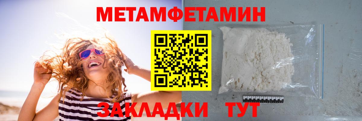 Первитин  Вход с VPN  МЕТАМФЕТАМИН кристалл  Михайловка  МЕТАМФЕТАМИН кристалл 