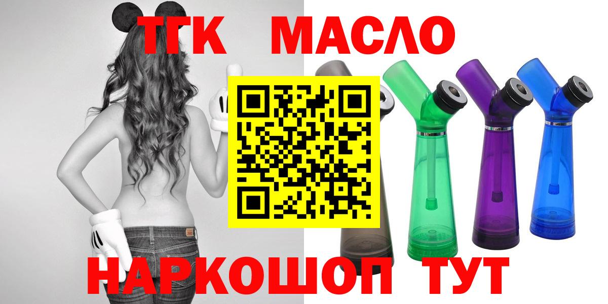 ТГК THC oil  ТГК гашишное масло  Михайловка  Вход с VPN 